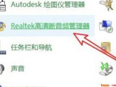win10台式电脑插耳机没声音(联想天逸510s下解决win10台式电脑插耳机没声音的具体操)
