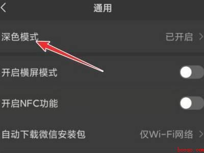 微信怎么恢复白色主界面（演示机型:Iphone 12）