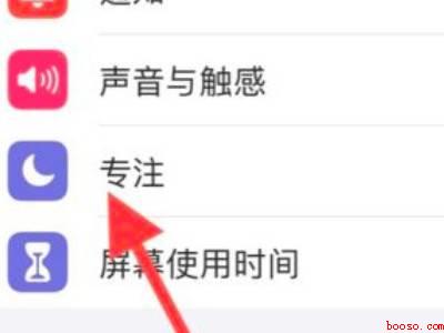 iphone驾驶模式怎么取消