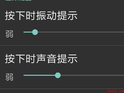 小米手机怎么关闭打字声音