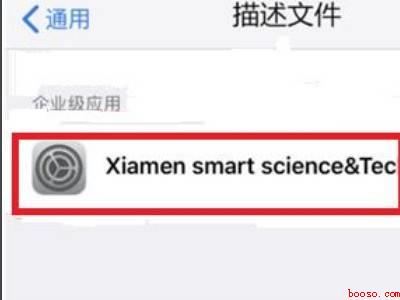 苹果设备管理不见了