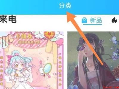 免费设置qq来电铃声（演示机型:Iphone 12）