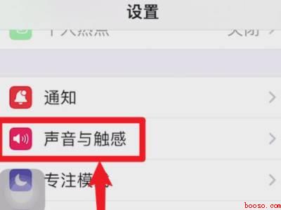 苹果13怎么设置手机铃声