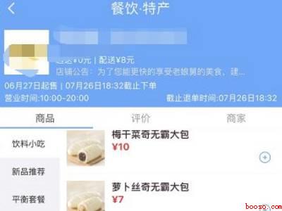 如何在高铁上点外卖（演示机型:Iphone 12）