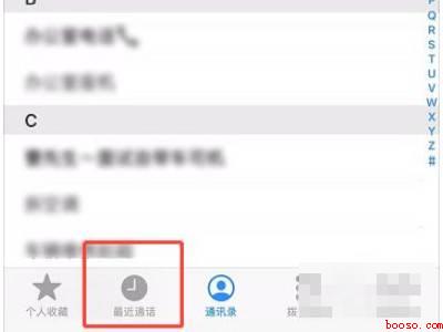 苹果怎么拉黑（苹果怎么拉黑共有4个步骤）