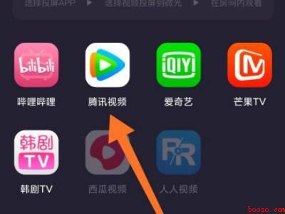腾讯视频怎么投屏到微光（华为P50系统版本:HarmonyOS 2APP）