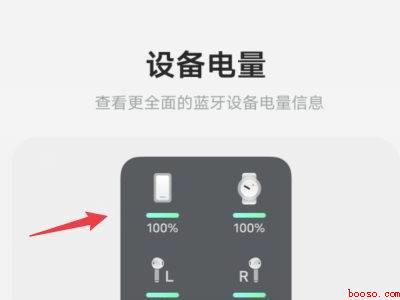 vivo手机电量显示怎么放大