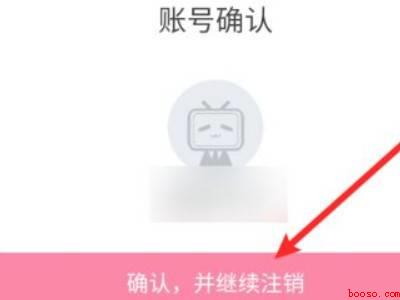 b站怎么注销账号（演示机型:Iphone 13）