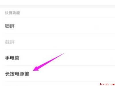 小米手机电源键失灵了怎么办