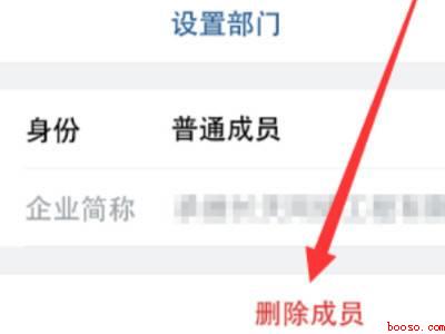 如何删除企业微信联系人(演示机型:Iphone 12)