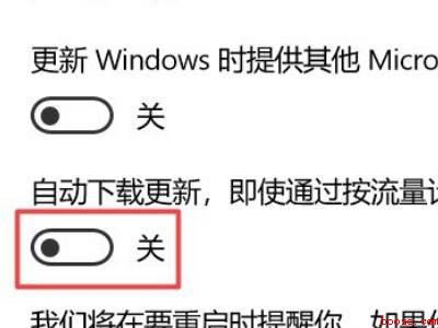 win10关闭更新