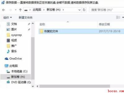 win10突然只剩下c盘了