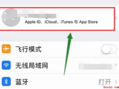 ipad共享相册邀请怎么关闭