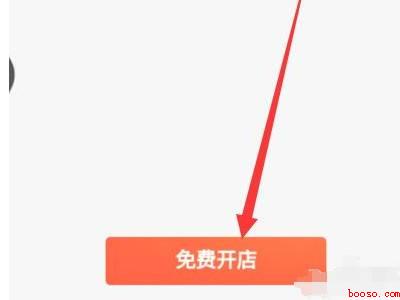 微信视频号怎么开店铺（演示机型:Iphone 13）