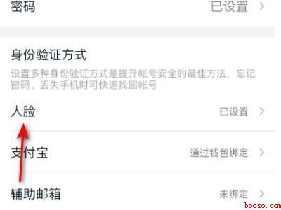 钉钉打卡人脸识别怎么取消（演示机型:Iphone 12）