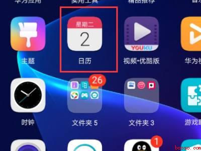 华为手机日历怎么恢复月表