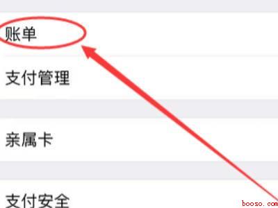 微信转账电子凭证怎么打印（演示机型:Iphone 12）