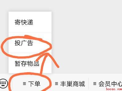 丰巢怎么投屏照片（演示机型:Iphone 12）