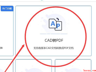 cad批量转换pdf格式（华为MateBook X系统）