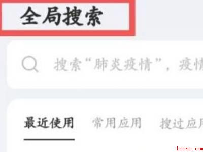 oppo手机搬家在哪里找