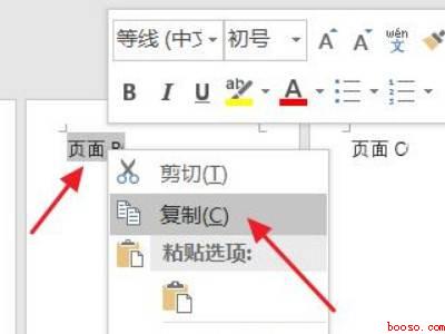 鼠标一键复制粘贴（华为MateBook X中鼠标复制粘贴的具体操作步骤）