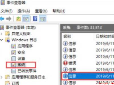 win7如何查看电脑使用痕迹