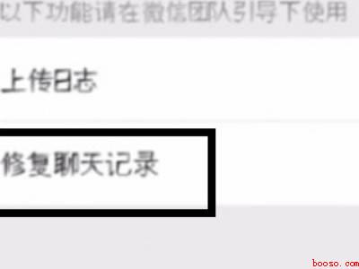 微信删除重新下载后还能恢复聊天记录吗