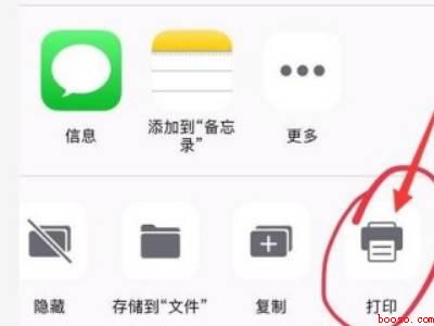 苹果手机怎么把图片转换成pdf格式