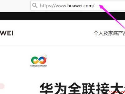 华为电子邮箱怎么注册