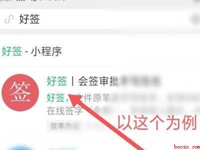 微信上的文件怎样签电子版的（演示机型:Iphone 12）
