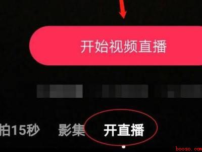 抖音实物福袋怎么开通(演示机型:Iphone 12)