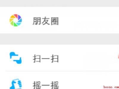 微信朋友圈怎么编辑
