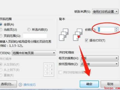 微信文字怎么打印在a4纸上（华为MateBook X系统）