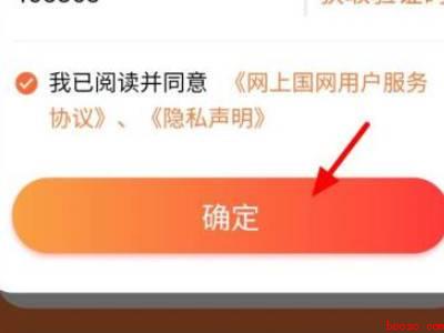电费优惠券怎么领（演示机型:Iphone 13）