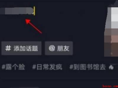 抖音下面的文案怎么写上去的（演示机型:Iphone 12）
