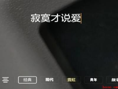 抖音如何对口型显字幕（演示机型:Iphone 12）