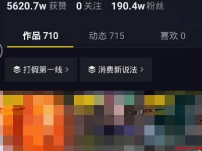 抖音怎么知道对方把我拉黑了(演示机型:Iphone 12)