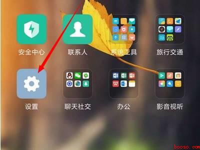 小米手机联系人图标不见了怎么恢复