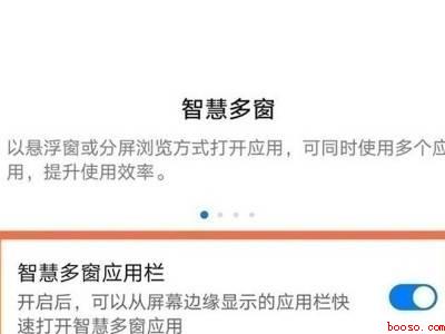 华为只有分屏没有悬浮窗（华为只有分屏没有悬浮窗怎么办）