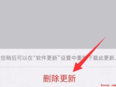 苹果自身系统怎么清理