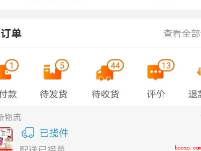 淘宝如何极速退款（演示机型:Iphone 13）