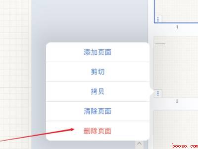 notability怎么删除多页