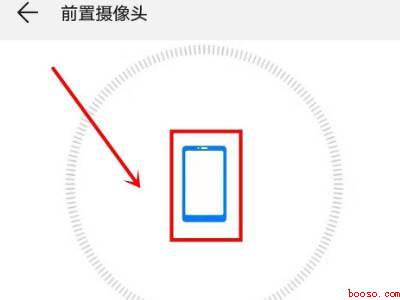 华为前置摄像头打不开怎么办