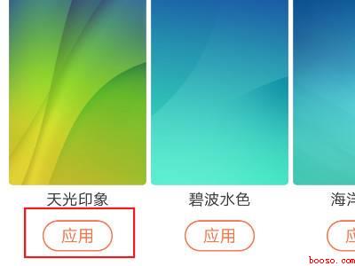 手机背景图怎么设置