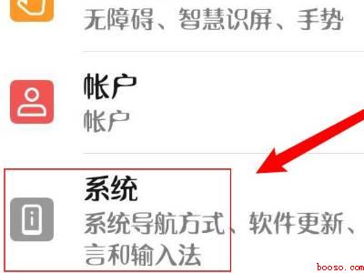 荣耀手机怎么设置时间为24小时制