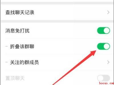 微信折叠的群聊怎么设置(演示机型:Iphone 13)