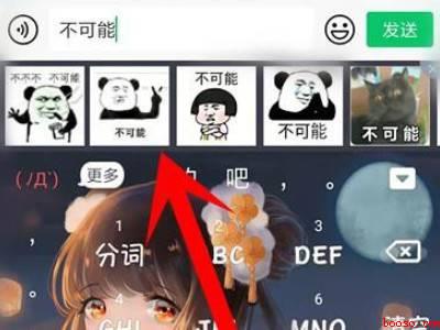 微信打字自动配图怎么开启（演示机型:Iphone 12）