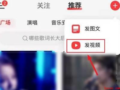 网易云音乐的k歌草稿箱在哪里（演示机型:Iphone 12）
