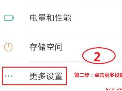 小米手机家长控制模式