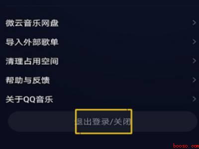 qq音乐怎么更改微信登录账号（演示机型:Iphone 12）